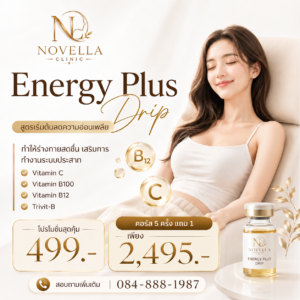 Ads-vitamin-Pro1-1