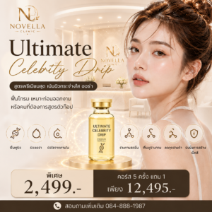 Ads-vitamin-Pro5-3